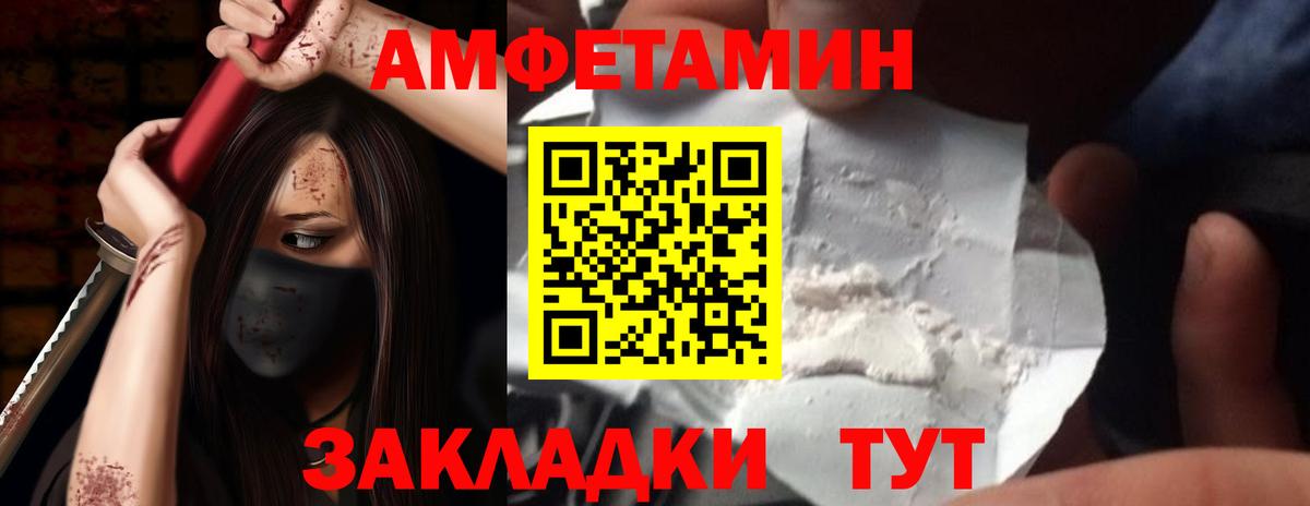 Amphetamine Premium Ростов Великий