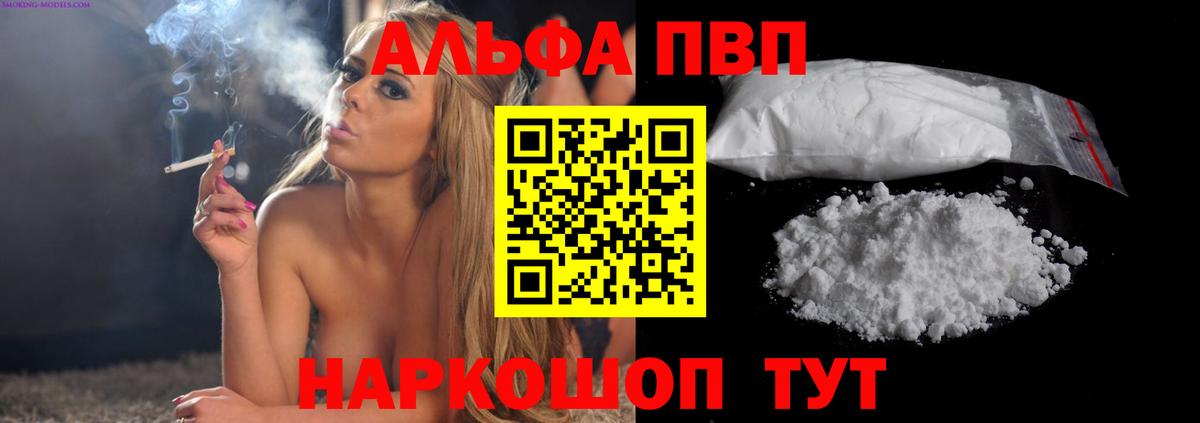 А ПВП Соль  Вход с VPN  APVP  Alpha PVP крисы CK  Ростов Великий  A PVP VHQ 