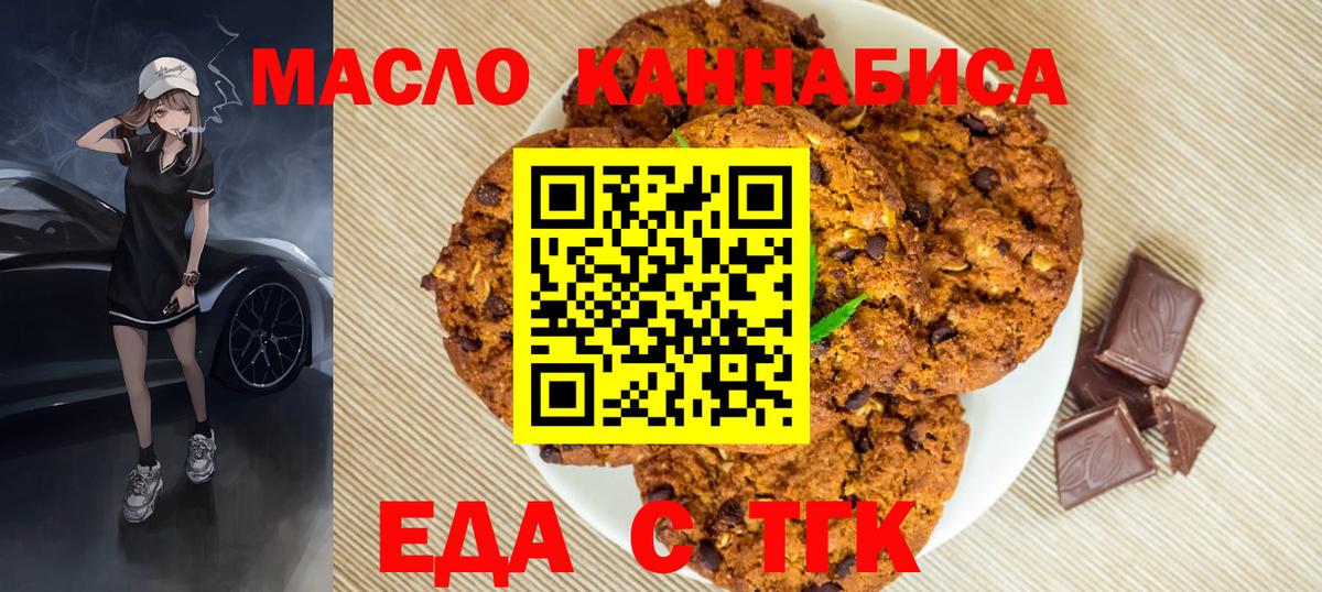 Ростов Великий  Печенье с ТГК конопля  Вход с VPN 