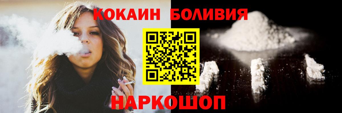Кокаин Перу Ростов Великий