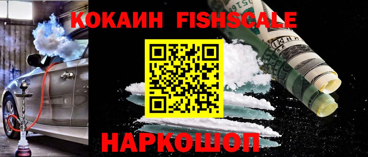 Cocaine 97%  COCAIN  Ростов Великий  Кокаин Перу  Вход с VPN 