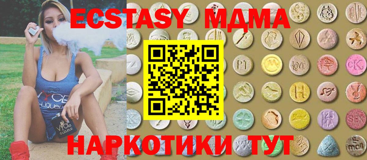 Экстази mix  Экстази  Ростов Великий  Вход с VPN 
