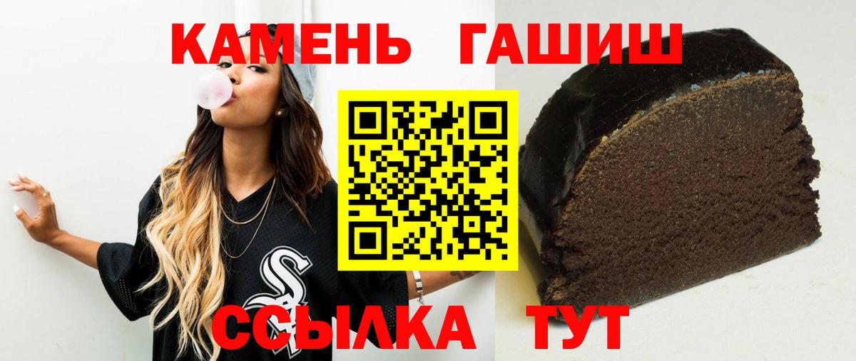 ГАШ hashish Ростов Великий