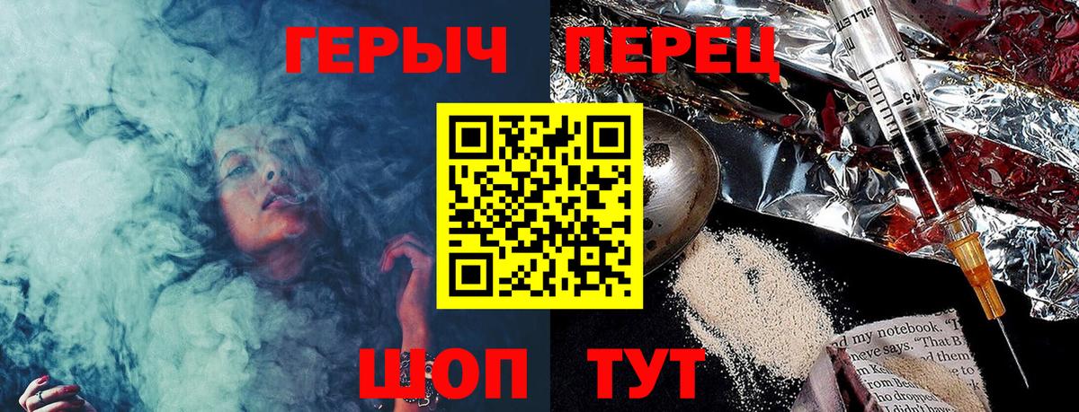 ГЕРОИН гречка  ГЕРОИН  Ростов Великий  Вход с VPN 