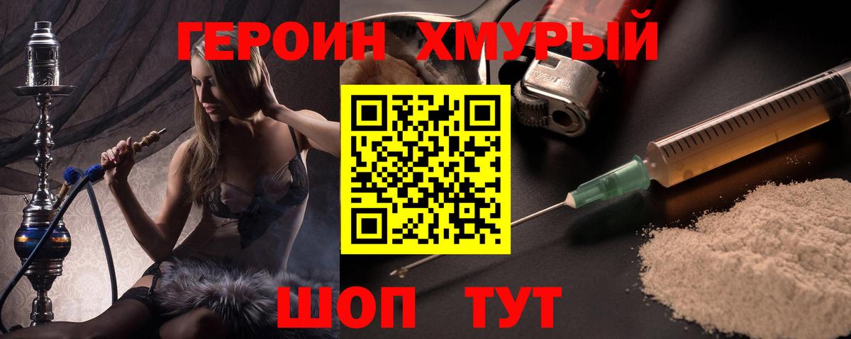 Героин Афган Ростов Великий