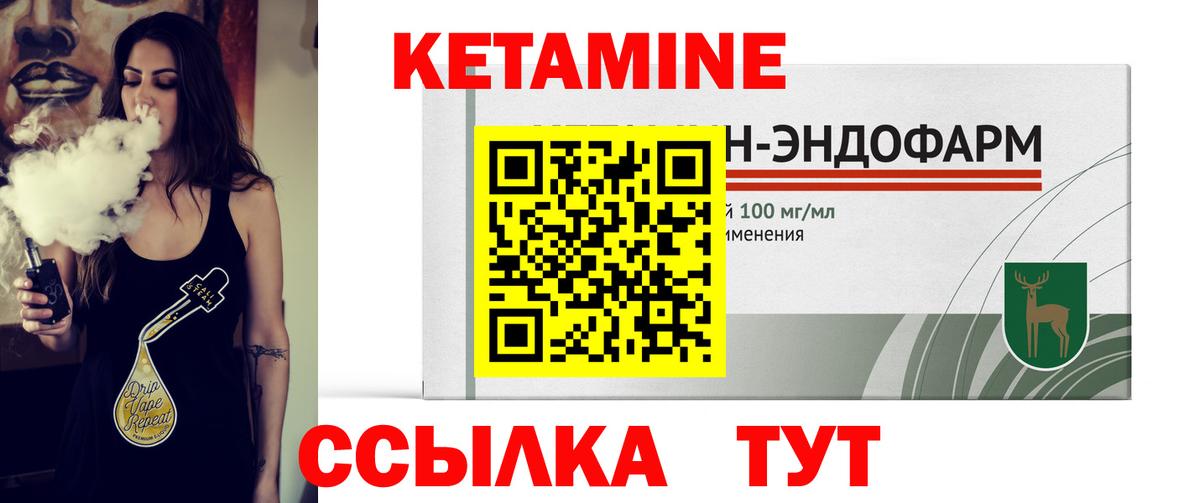 Ростов Великий  КЕТАМИН VHQ  Вход с VPN  Кетамин ketamine 