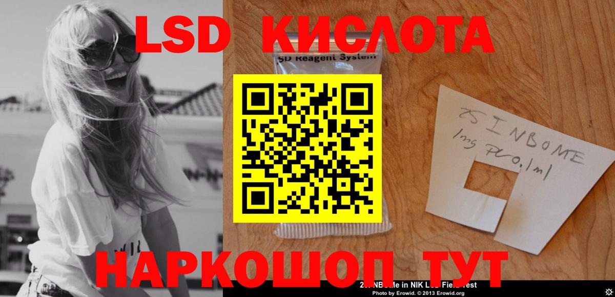 Лсд 25 экстази кислота  omg сайт  Вход с VPN  Ростов Великий  LSD-25 экстази ecstasy 
