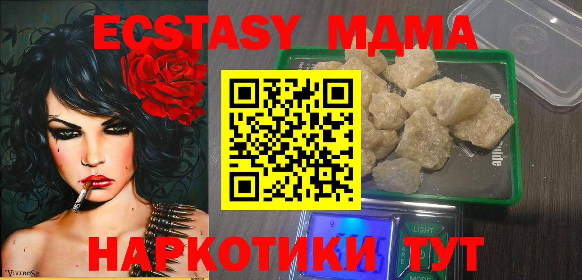 МДМА crystal  MDMA VHQ  Ростов Великий  MDMA  Вход с VPN 