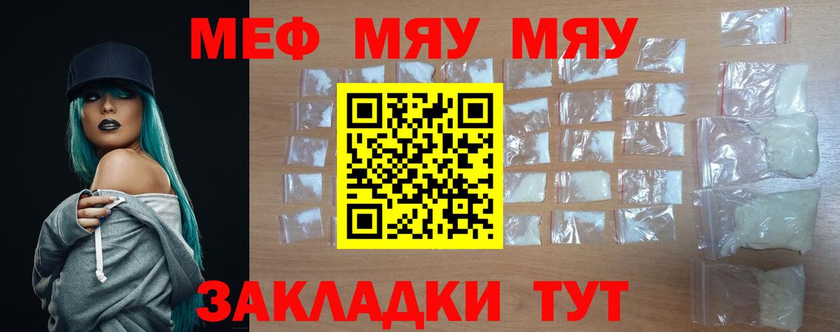 Ростов Великий  гидра зеркало  Мефедрон mephedrone  Вход с VPN  Мефедрон мяу мяу 