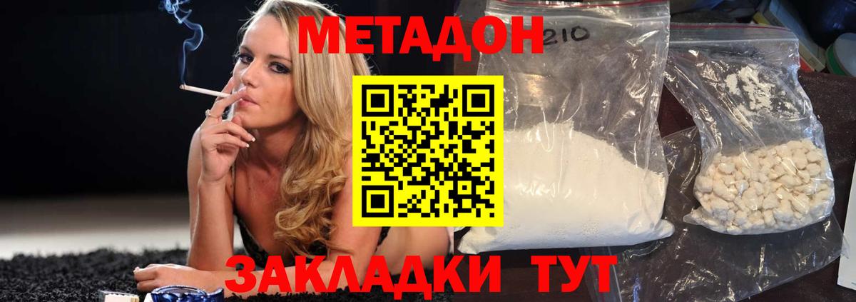МЕТАДОН белоснежный  Вход с VPN  Метадон кристалл  Ростов Великий 