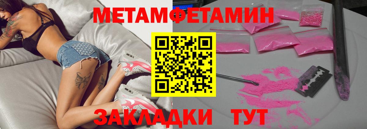 Метамфетамин кристалл  Вход с VPN  Ростов Великий 
