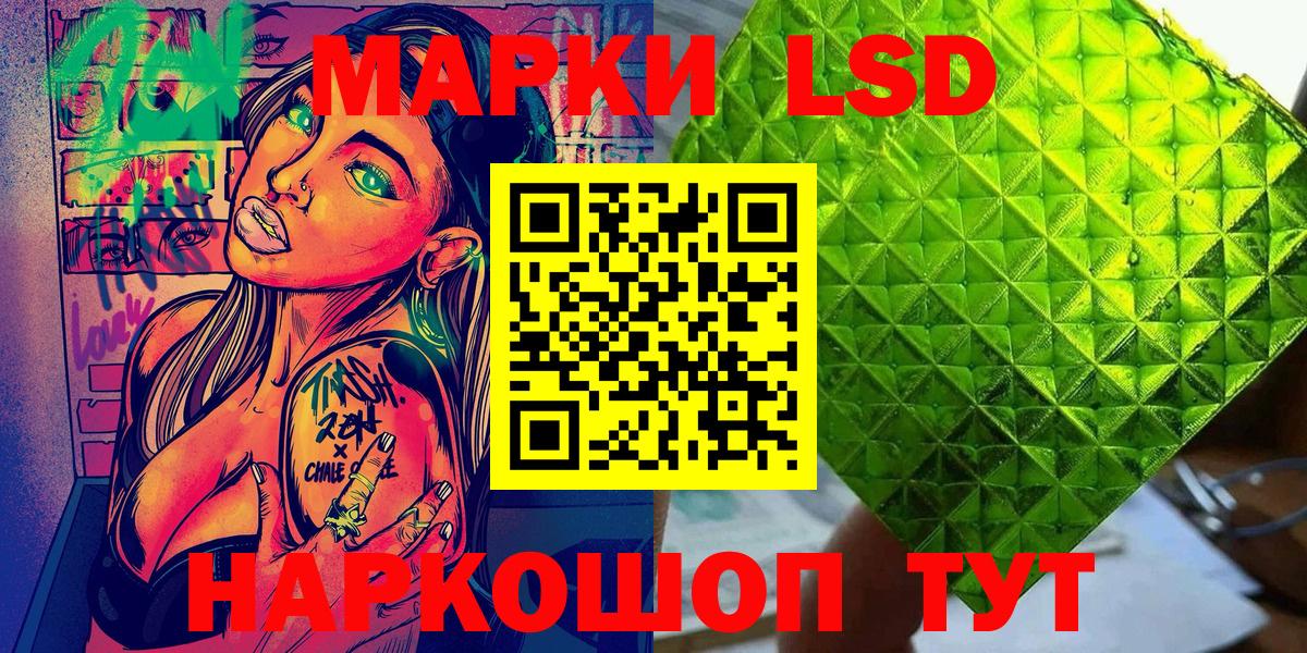 Марки 25I-NBOMe 1500мкг  Вход с VPN  Ростов Великий 