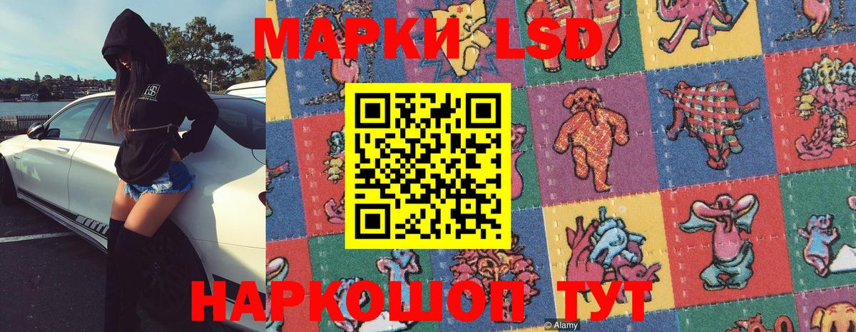 Наркотические марки 1,8мг Ростов Великий
