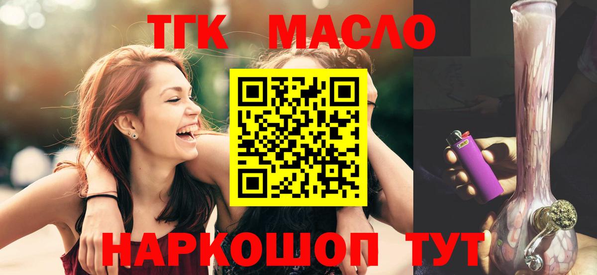ТГК вейп Ростов Великий