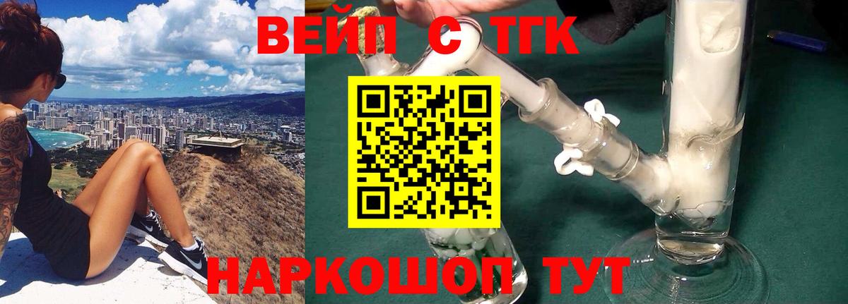 Ростов Великий  Дистиллят ТГК вейп  Дистиллят ТГК гашишное масло  закладка  Вход с VPN 